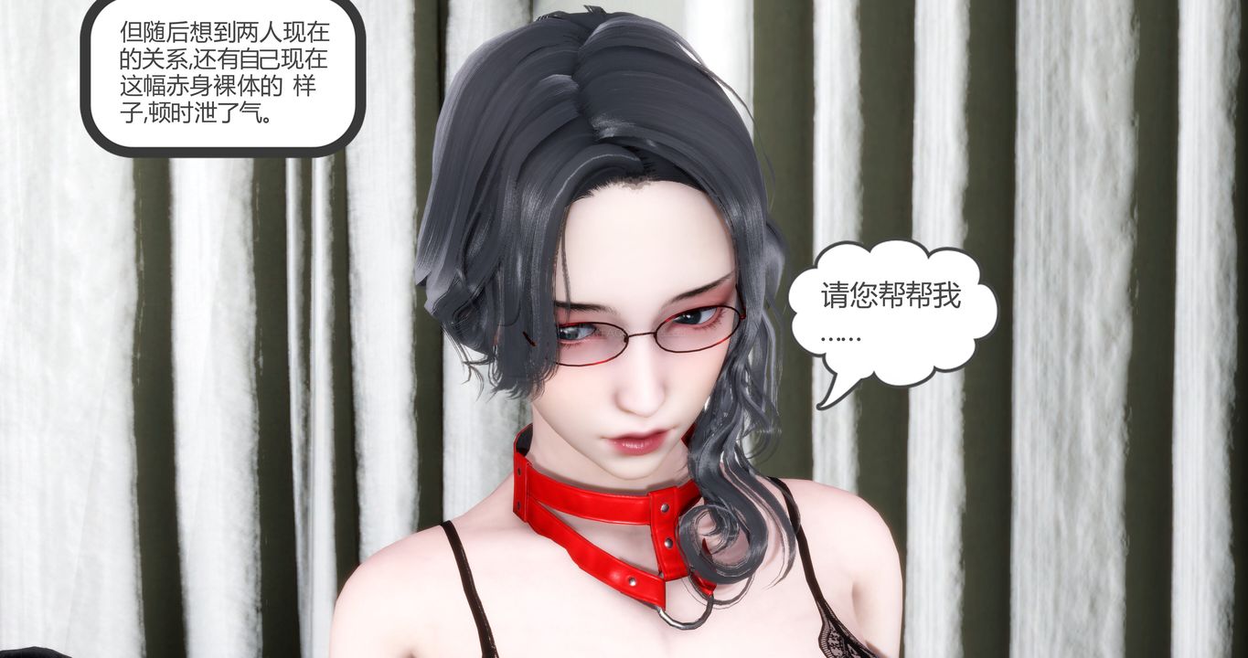 《[3D]媽媽和女友是仇敵的性奴》漫画 第11章【第2話】