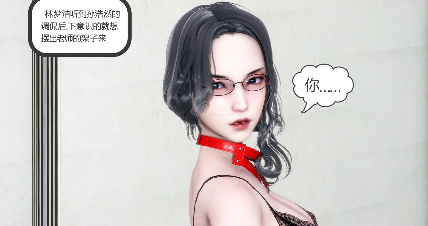 《[3D]媽媽和女友是仇敵的性奴》漫画 第11章【第2話】