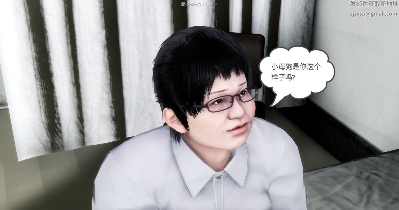 《[3D]媽媽和女友是仇敵的性奴》漫画 第11章【第2話】