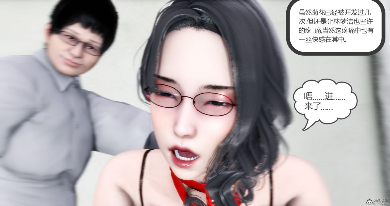 《[3D]媽媽和女友是仇敵的性奴》漫画 第11章【第3話】