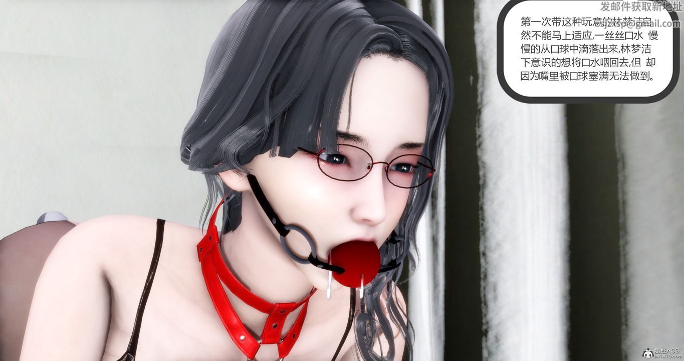 《[3D]媽媽和女友是仇敵的性奴》漫画 第11章【第3話】