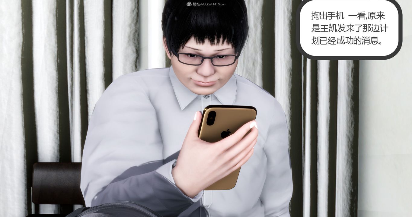 《[3D]媽媽和女友是仇敵的性奴》漫画 第11章【第3話】