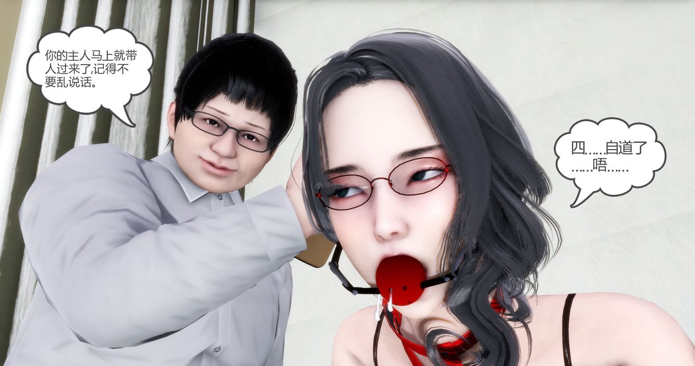 《[3D]媽媽和女友是仇敵的性奴》漫画 第11章【第3話】