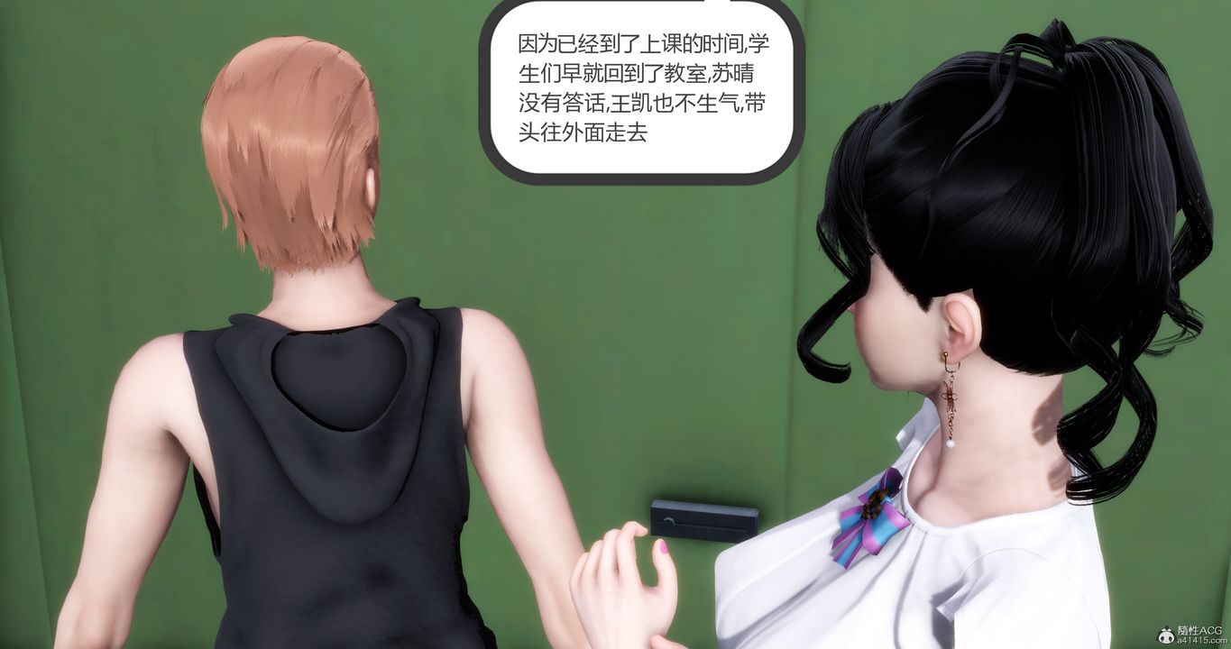 《[3D]媽媽和女友是仇敵的性奴》漫画 第11章【第3話】