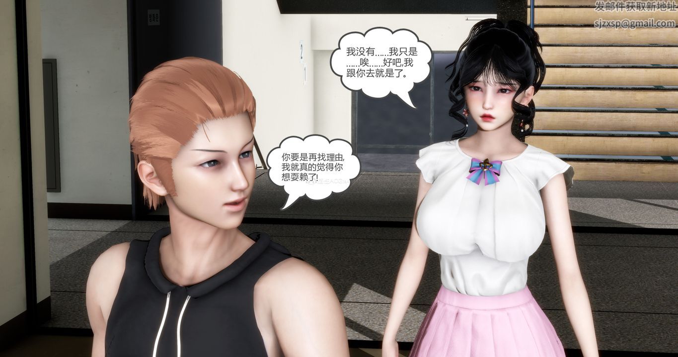 《[3D]媽媽和女友是仇敵的性奴》漫画 第11章【第3話】