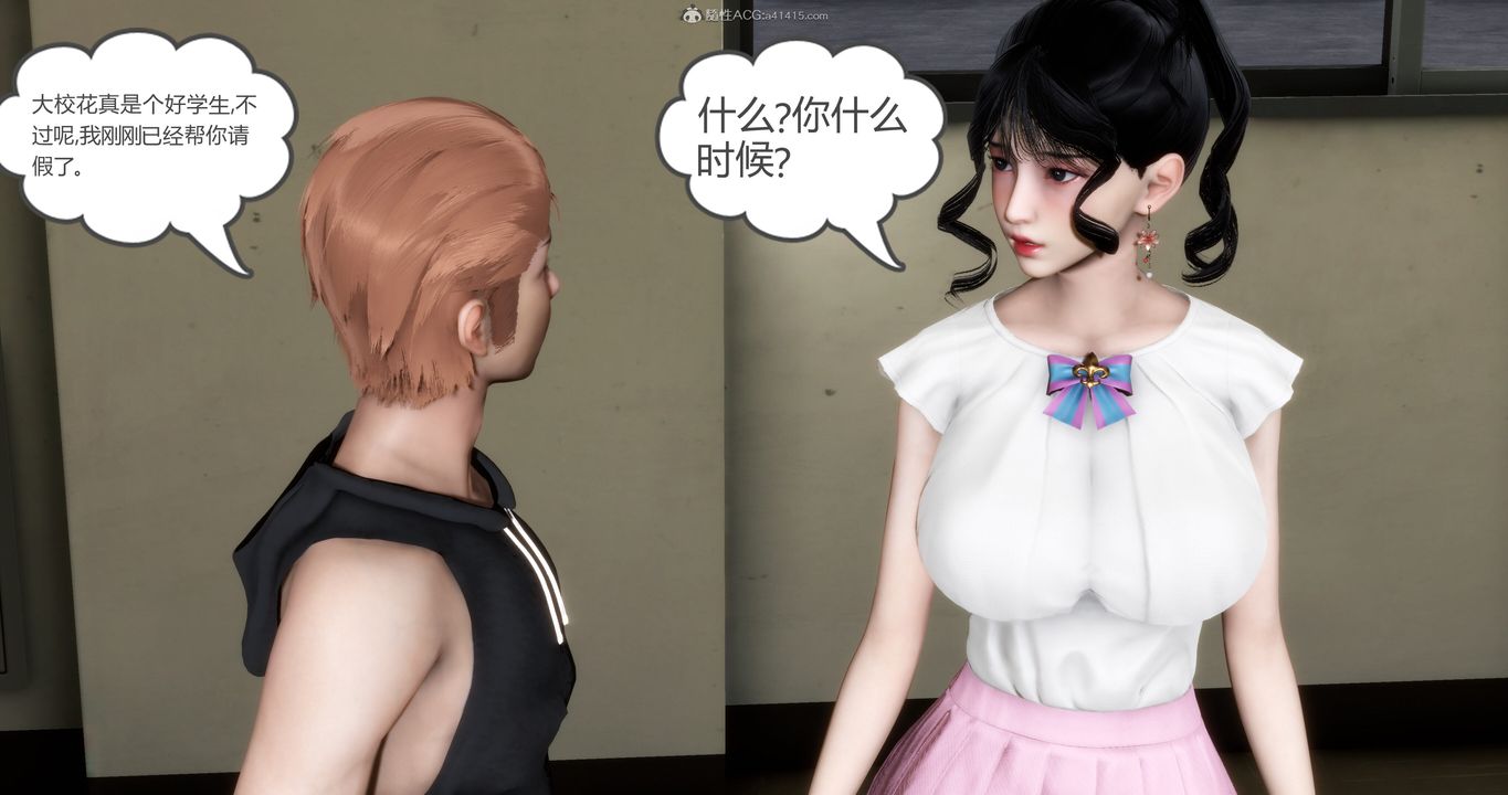 《[3D]媽媽和女友是仇敵的性奴》漫画 第11章【第3話】