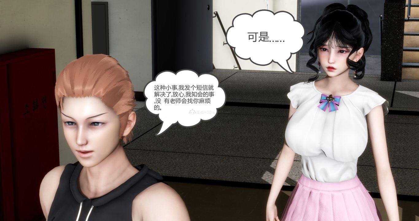 《[3D]媽媽和女友是仇敵的性奴》漫画 第11章【第3話】