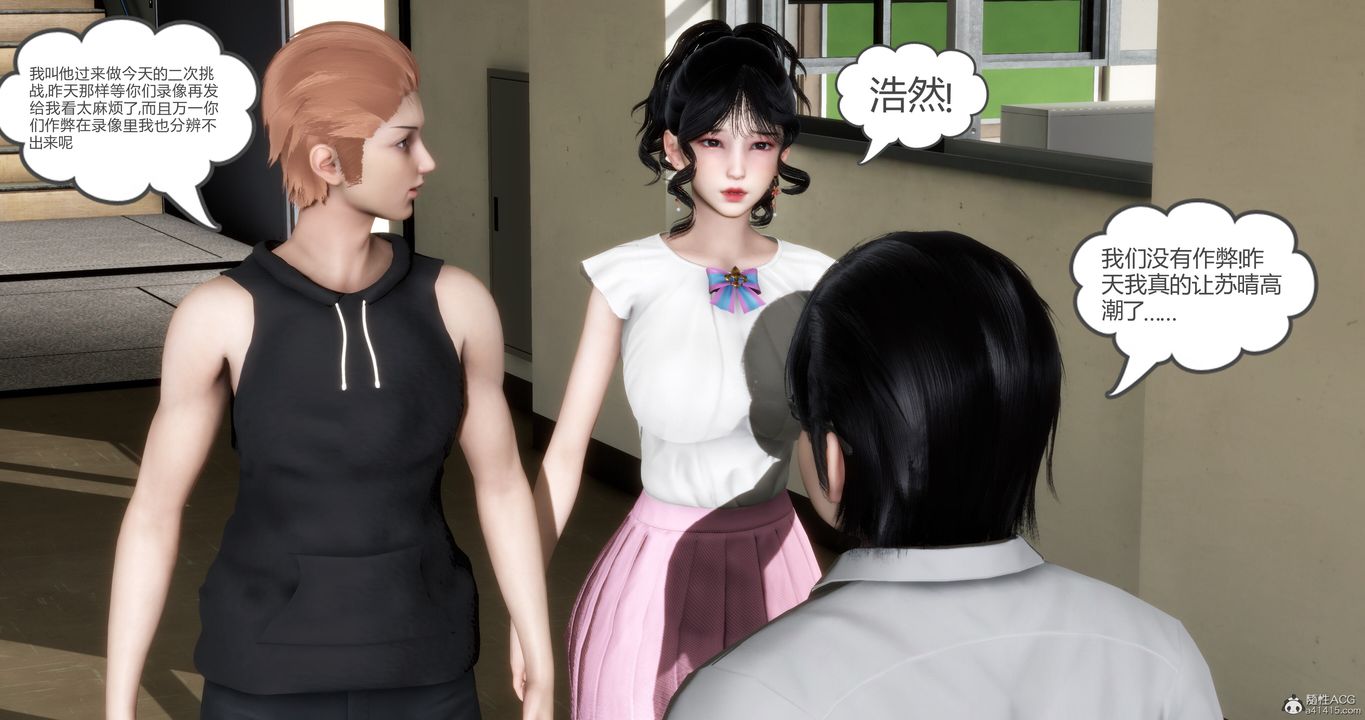 《[3D]媽媽和女友是仇敵的性奴》漫画 第11章【第3話】