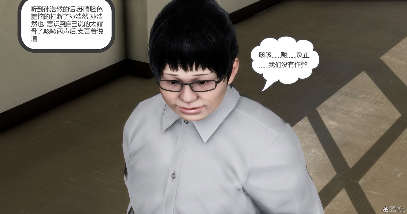 《[3D]媽媽和女友是仇敵的性奴》漫画 第11章【第3話】