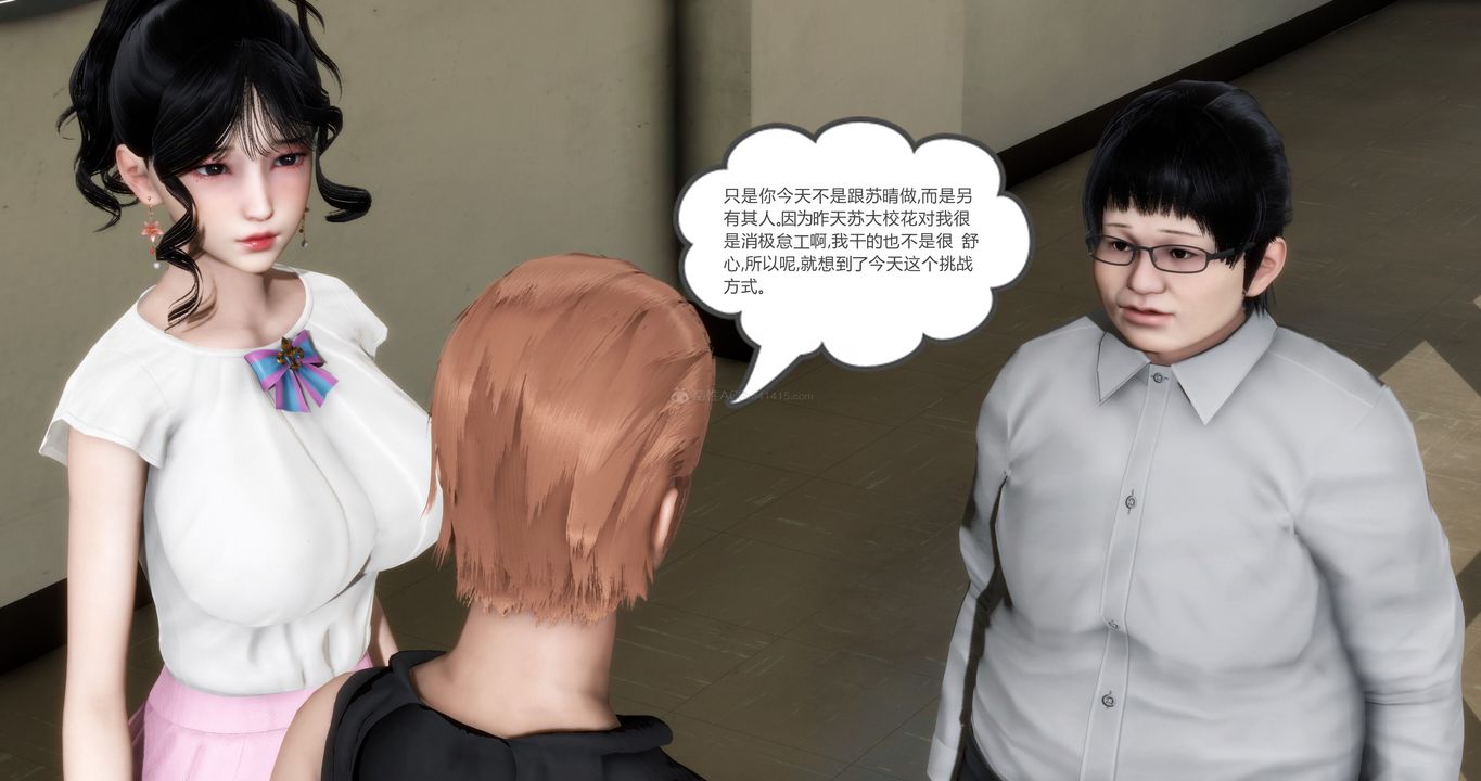 《[3D]媽媽和女友是仇敵的性奴》漫画 第11章【第3話】