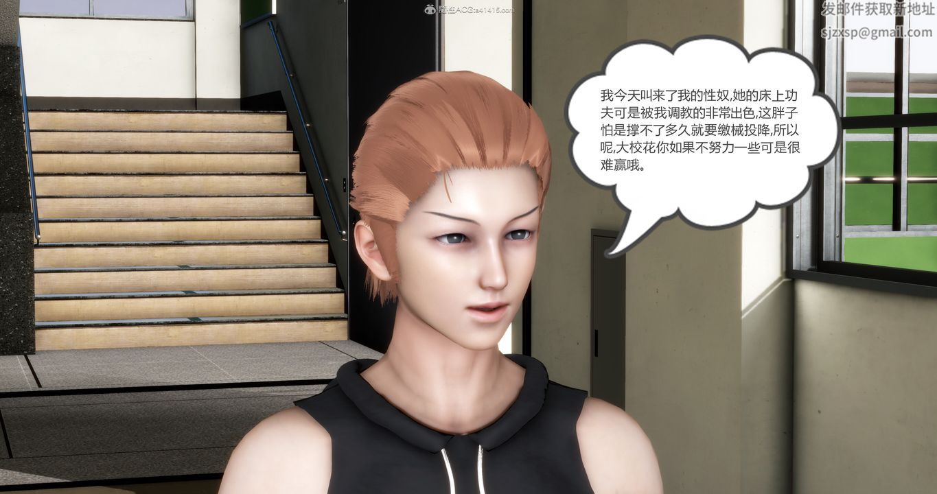《[3D]媽媽和女友是仇敵的性奴》漫画 第11章【第3話】