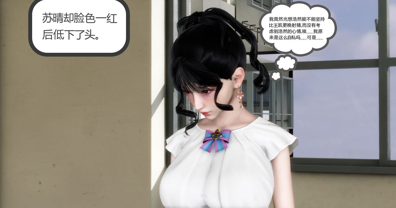 《[3D]媽媽和女友是仇敵的性奴》漫画 第11章【第3話】