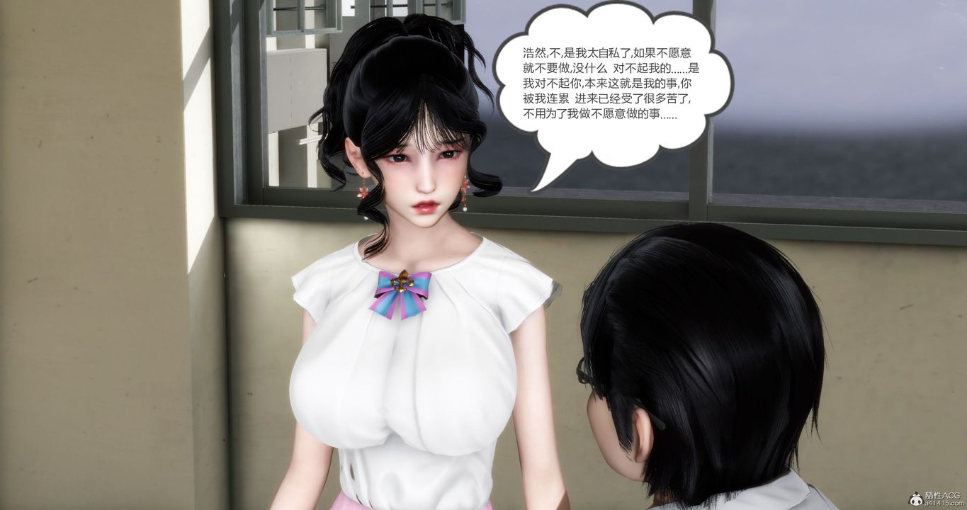 《[3D]媽媽和女友是仇敵的性奴》漫画 第11章【第4話】