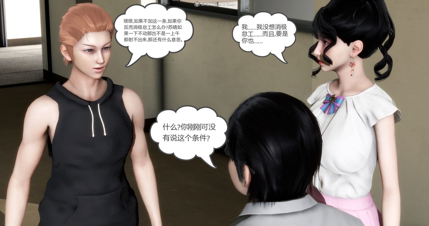 《[3D]媽媽和女友是仇敵的性奴》漫画 第11章【第4話】