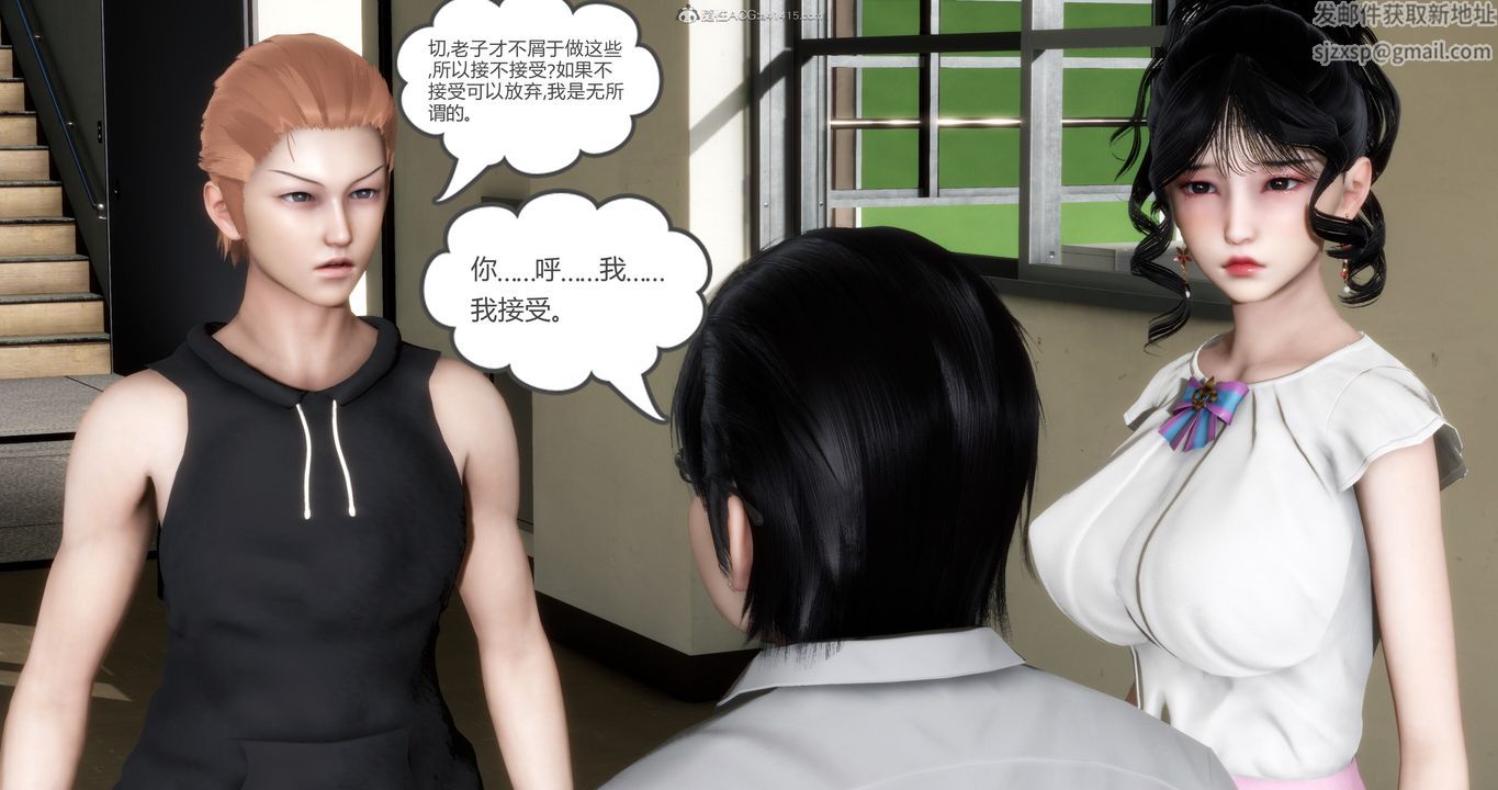 《[3D]媽媽和女友是仇敵的性奴》漫画 第11章【第4話】