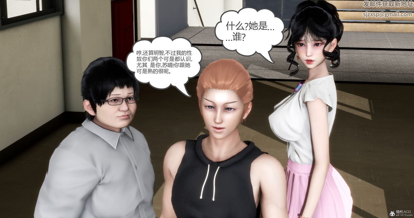 《[3D]媽媽和女友是仇敵的性奴》漫画 第11章【第4話】