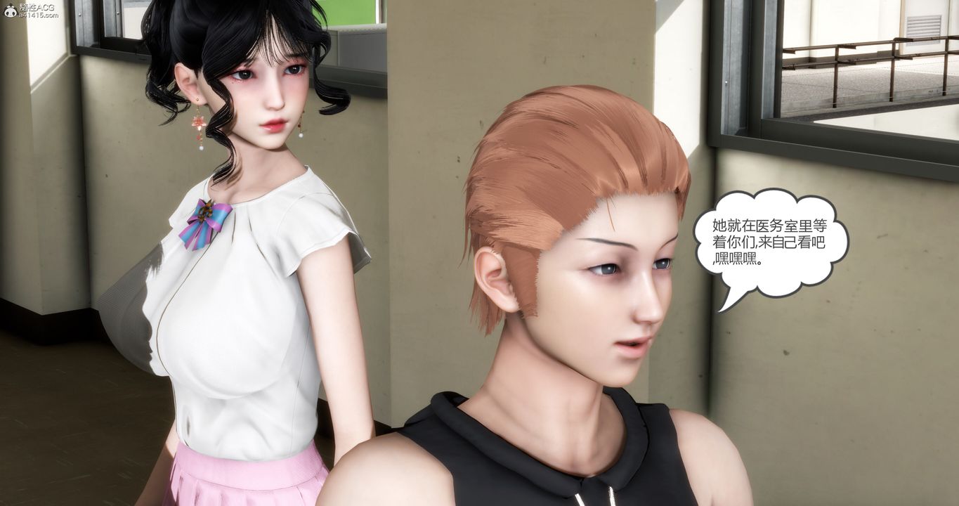 《[3D]媽媽和女友是仇敵的性奴》漫画 第11章【第4話】