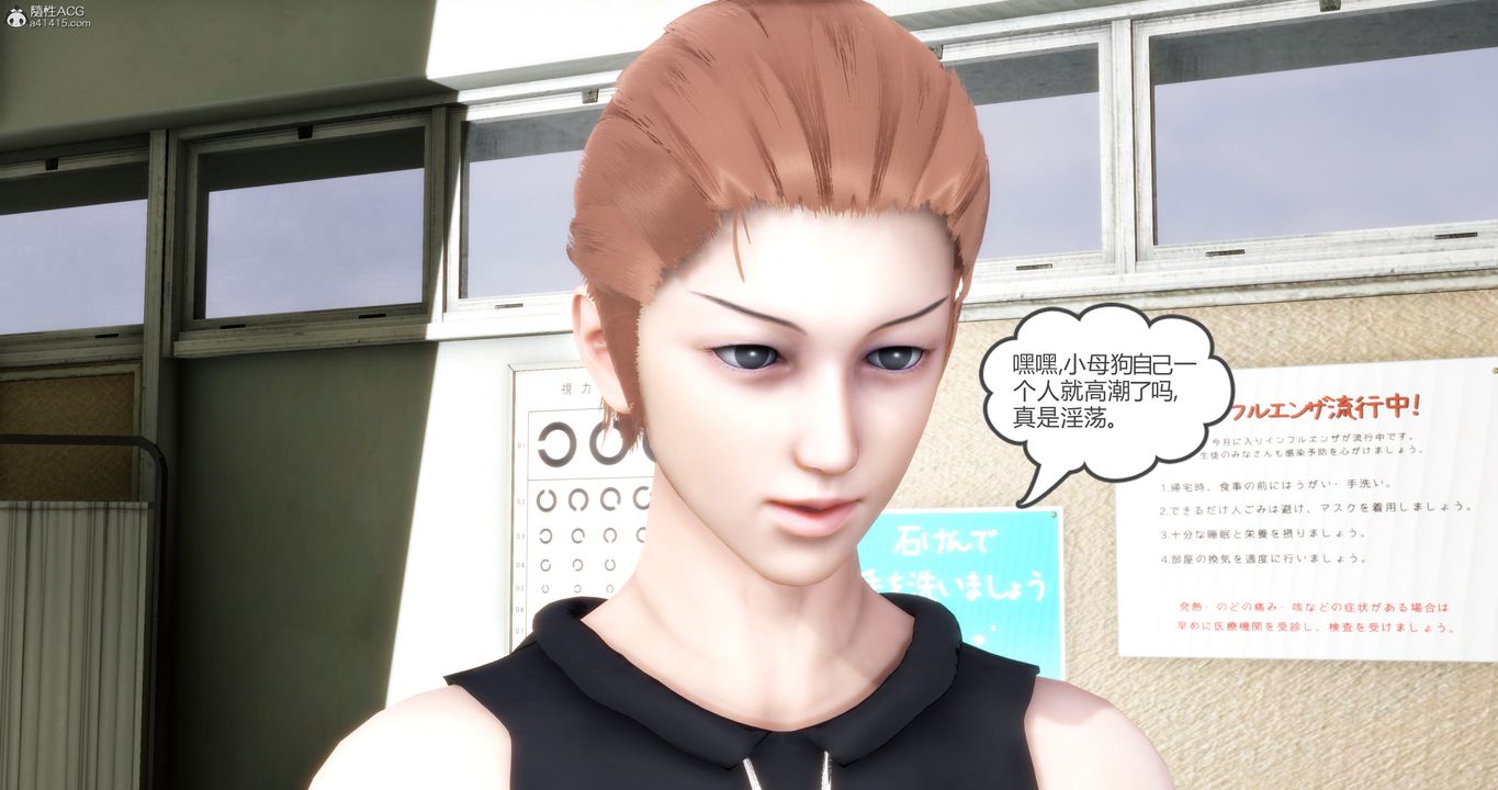 《[3D]媽媽和女友是仇敵的性奴》漫画 第11章【第4話】