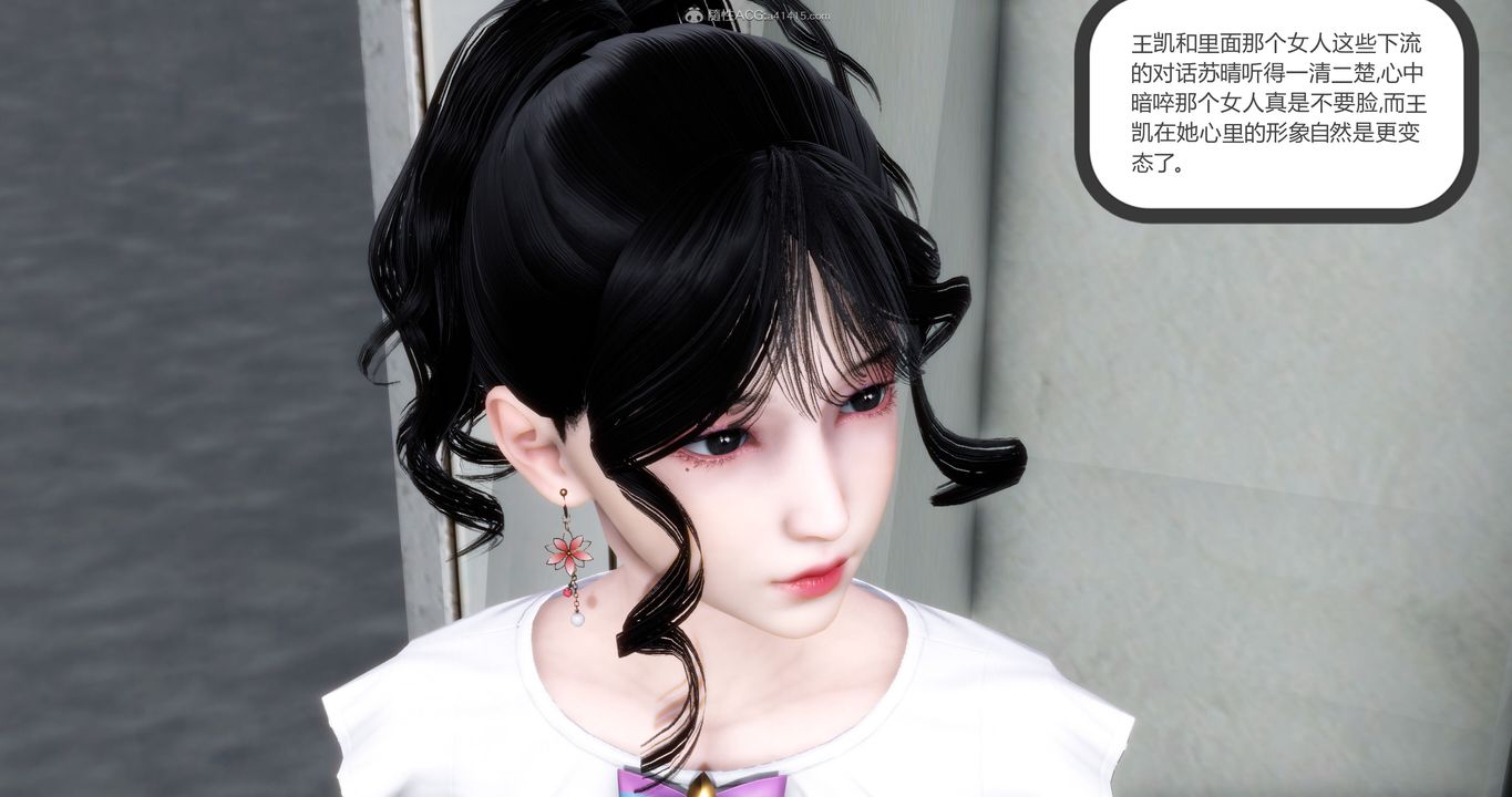 《[3D]媽媽和女友是仇敵的性奴》漫画 第11章【第4話】