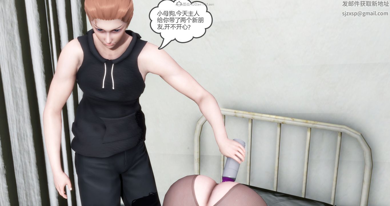 《[3D]媽媽和女友是仇敵的性奴》漫画 第11章【第4話】