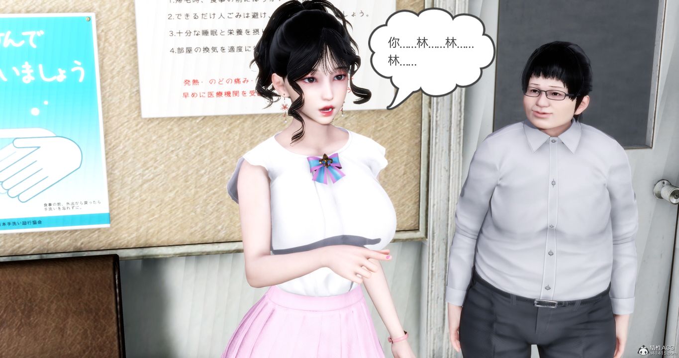 《[3D]媽媽和女友是仇敵的性奴》漫画 第11章【第4話】