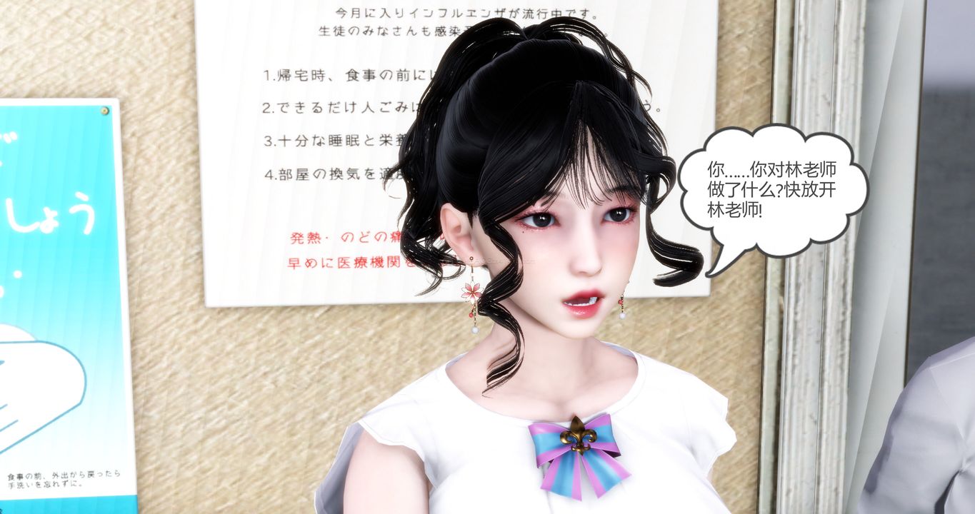 《[3D]媽媽和女友是仇敵的性奴》漫画 第11章【第4話】