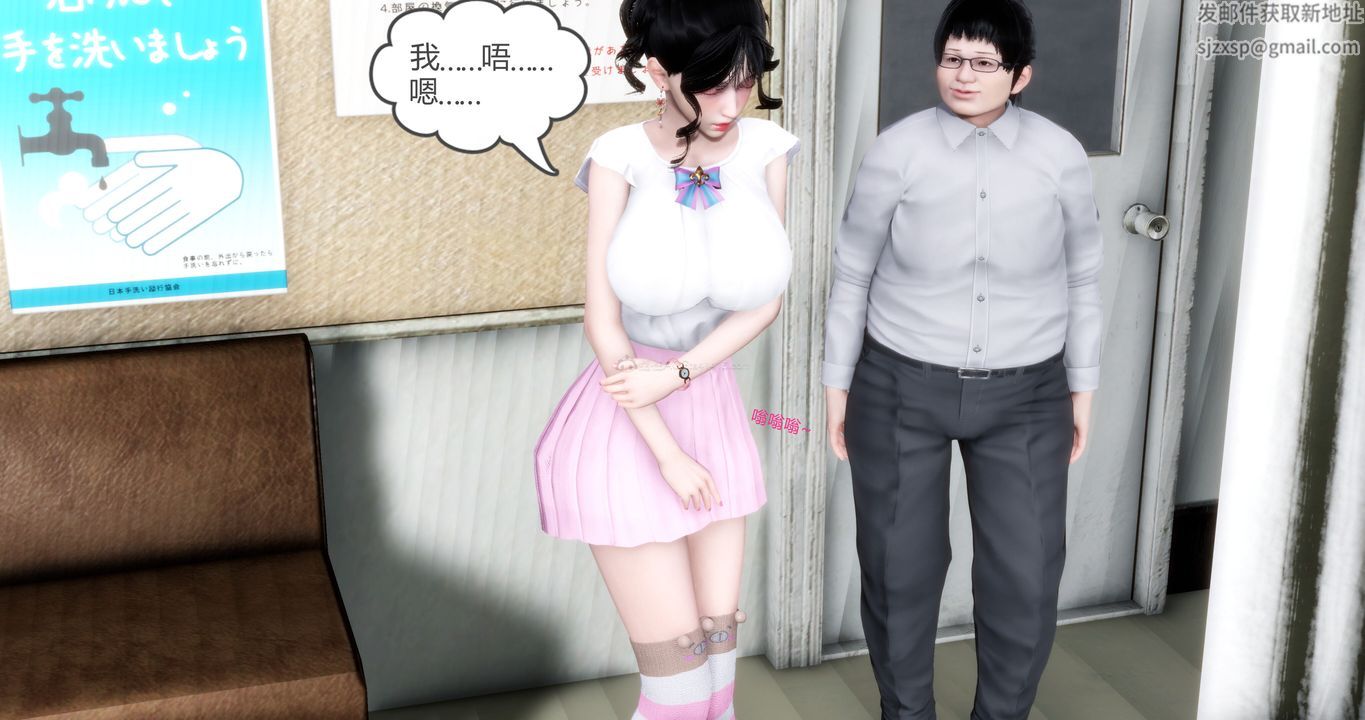 《[3D]媽媽和女友是仇敵的性奴》漫画 第11章【第4話】