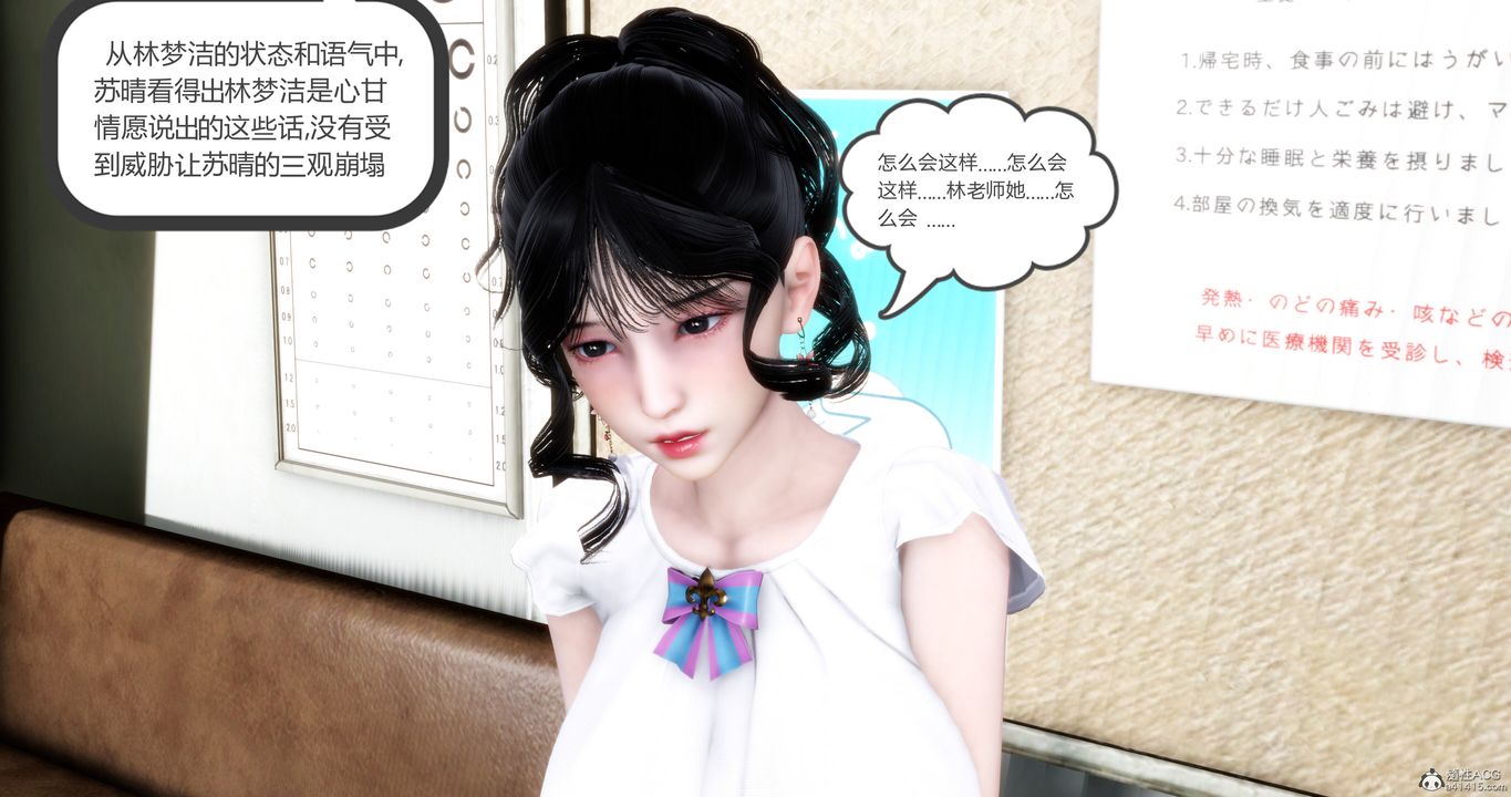 《[3D]媽媽和女友是仇敵的性奴》漫画 第11章【第4話】