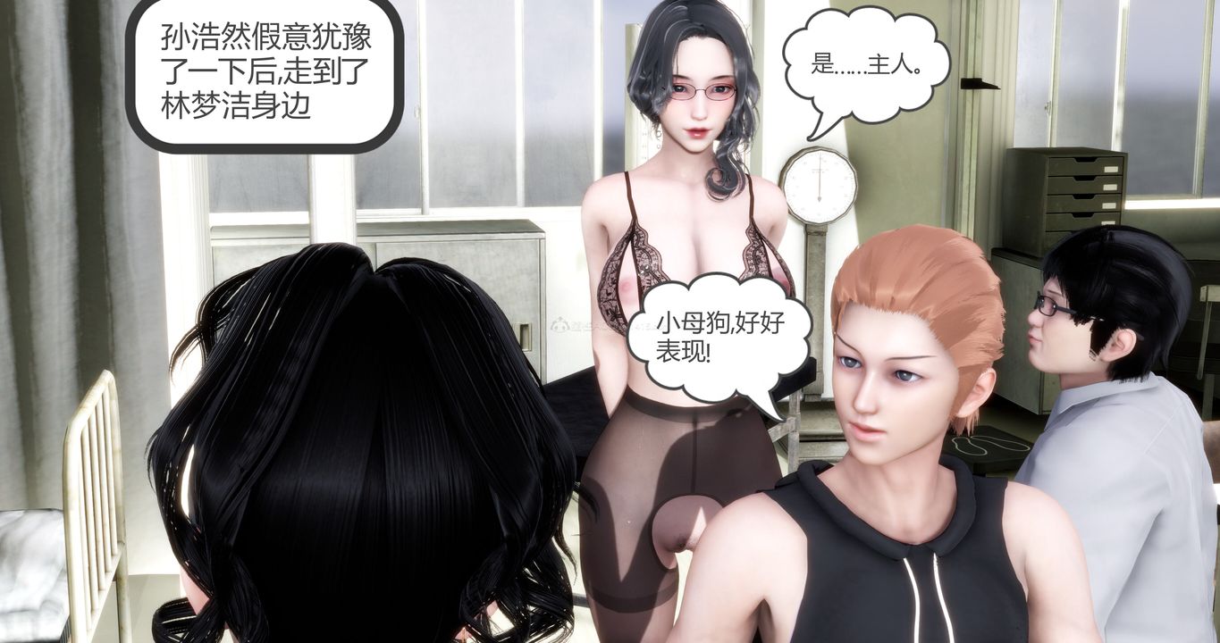《[3D]媽媽和女友是仇敵的性奴》漫画 第11章【第4話】