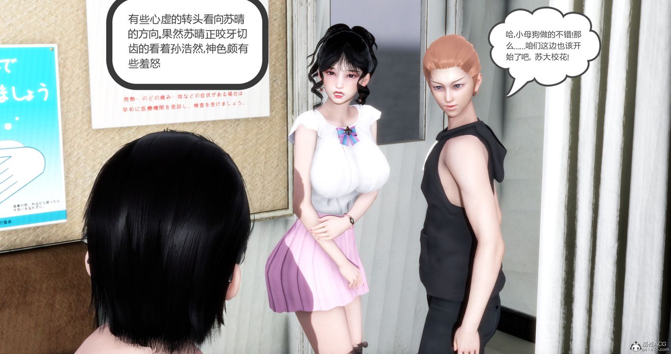 《[3D]媽媽和女友是仇敵的性奴》漫画 第11章【第4話】