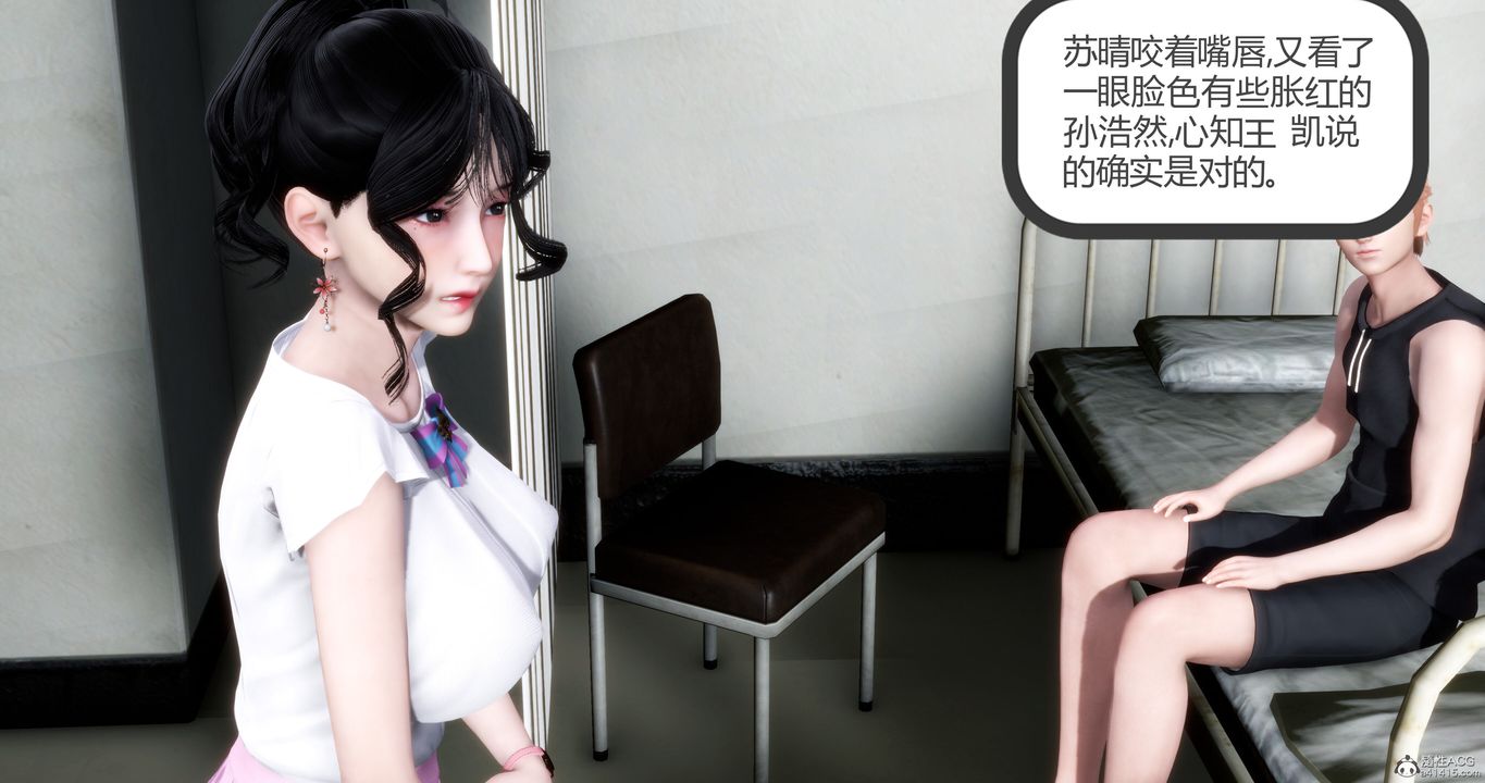 《[3D]媽媽和女友是仇敵的性奴》漫画 第11章【第4話】