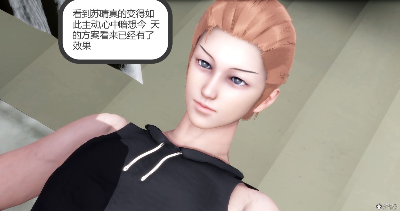 《[3D]媽媽和女友是仇敵的性奴》漫画 第11章【第4話】