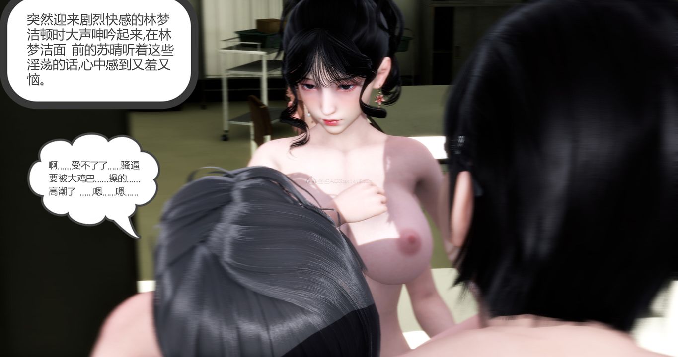 《[3D]媽媽和女友是仇敵的性奴》漫画 第11章【第5話】