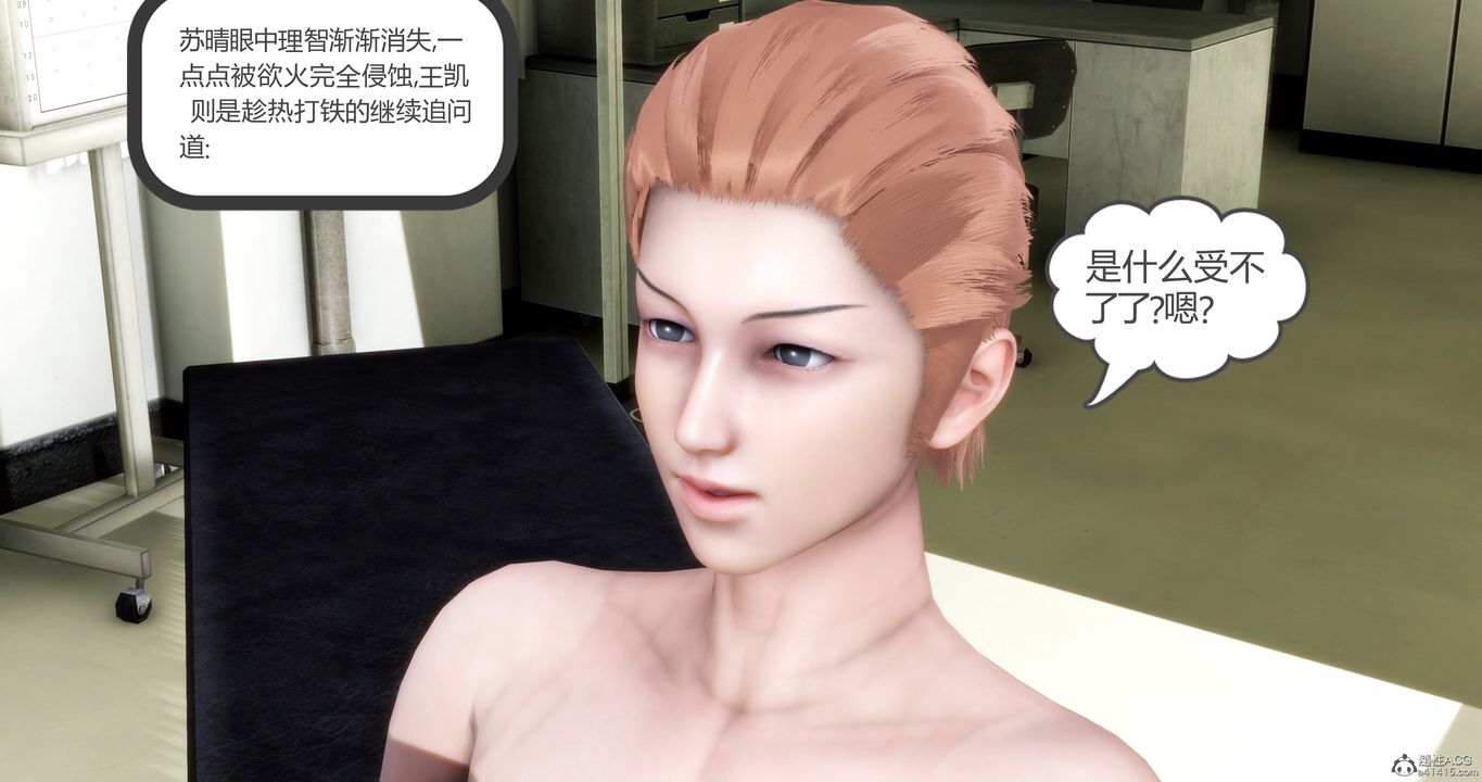 《[3D]媽媽和女友是仇敵的性奴》漫画 第11章【第5話】