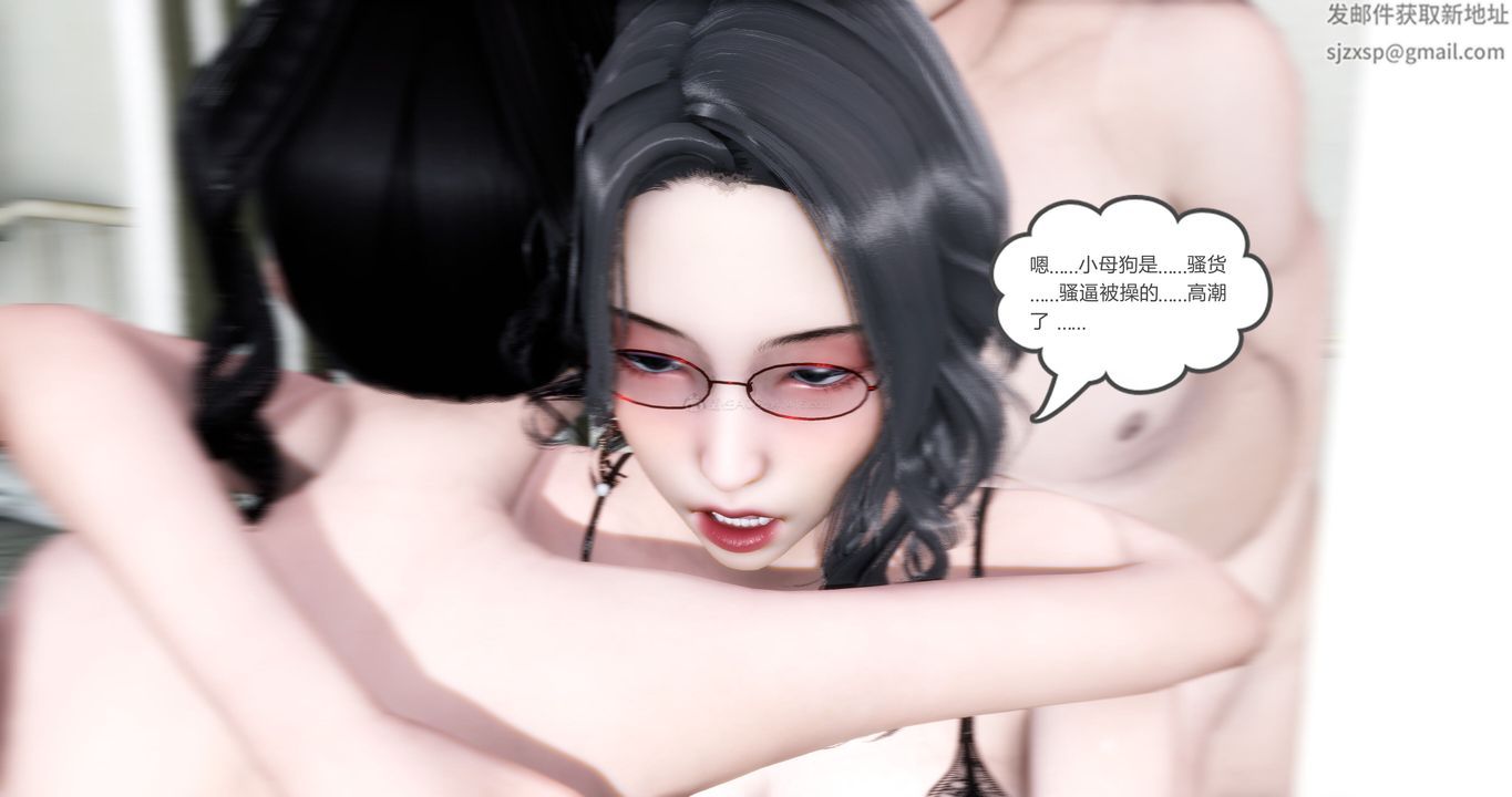 《[3D]媽媽和女友是仇敵的性奴》漫画 第11章【第5話】