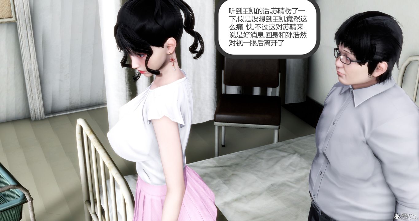 《[3D]媽媽和女友是仇敵的性奴》漫画 第11章【第5話】