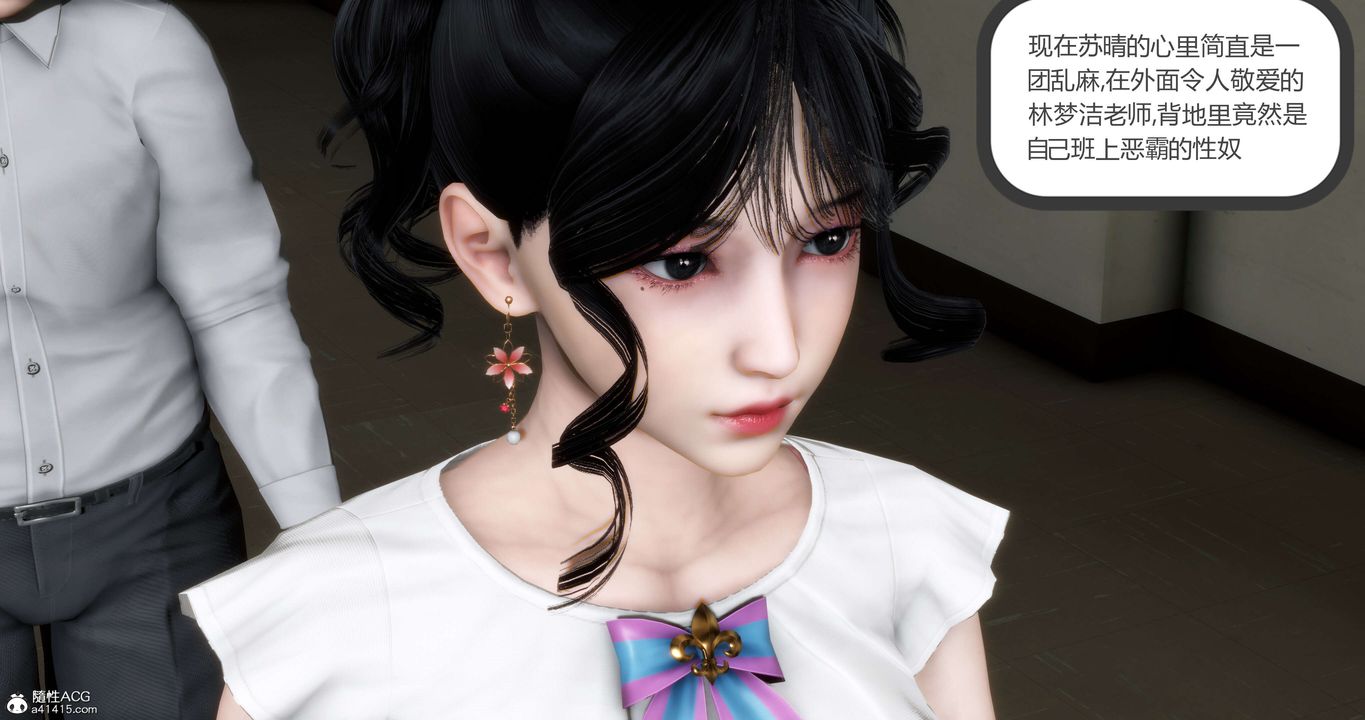 《[3D]媽媽和女友是仇敵的性奴》漫画 第12章【第1話】