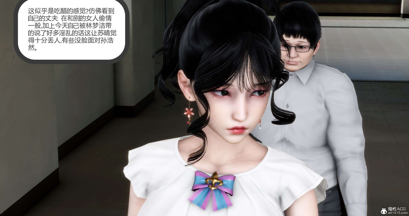 《[3D]媽媽和女友是仇敵的性奴》漫画 第12章【第1話】