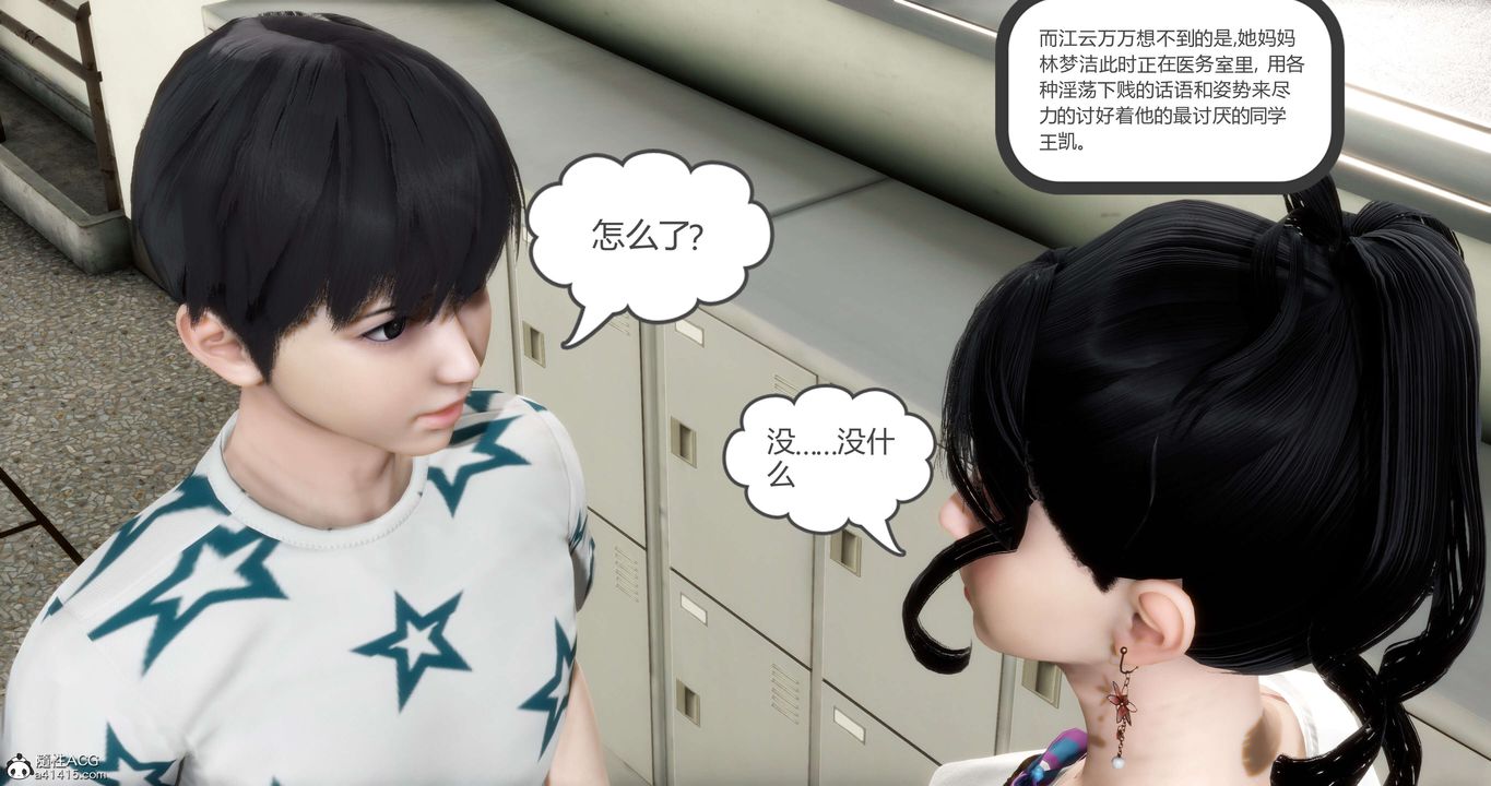 《[3D]媽媽和女友是仇敵的性奴》漫画 第12章【第1話】