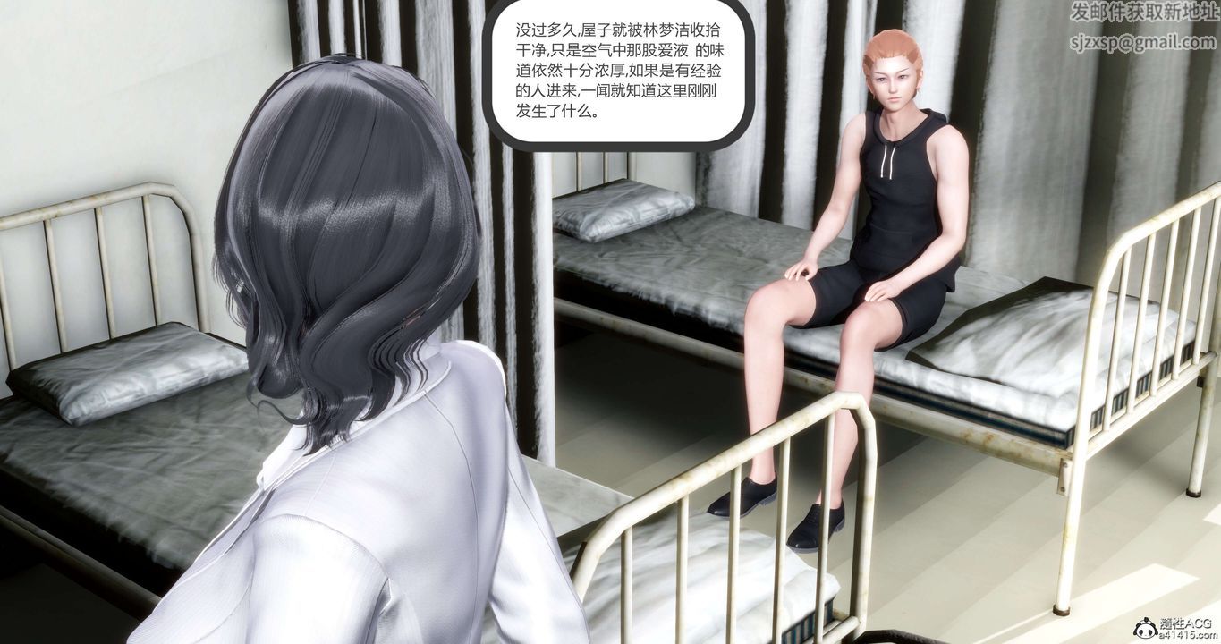 《[3D]媽媽和女友是仇敵的性奴》漫画 第12章【第1話】