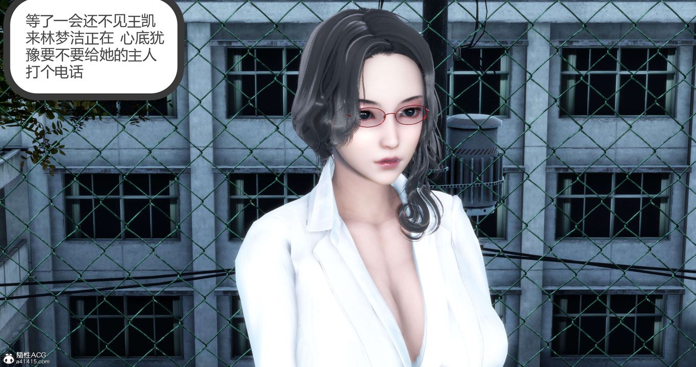 《[3D]媽媽和女友是仇敵的性奴》漫画 第12章【第1話】