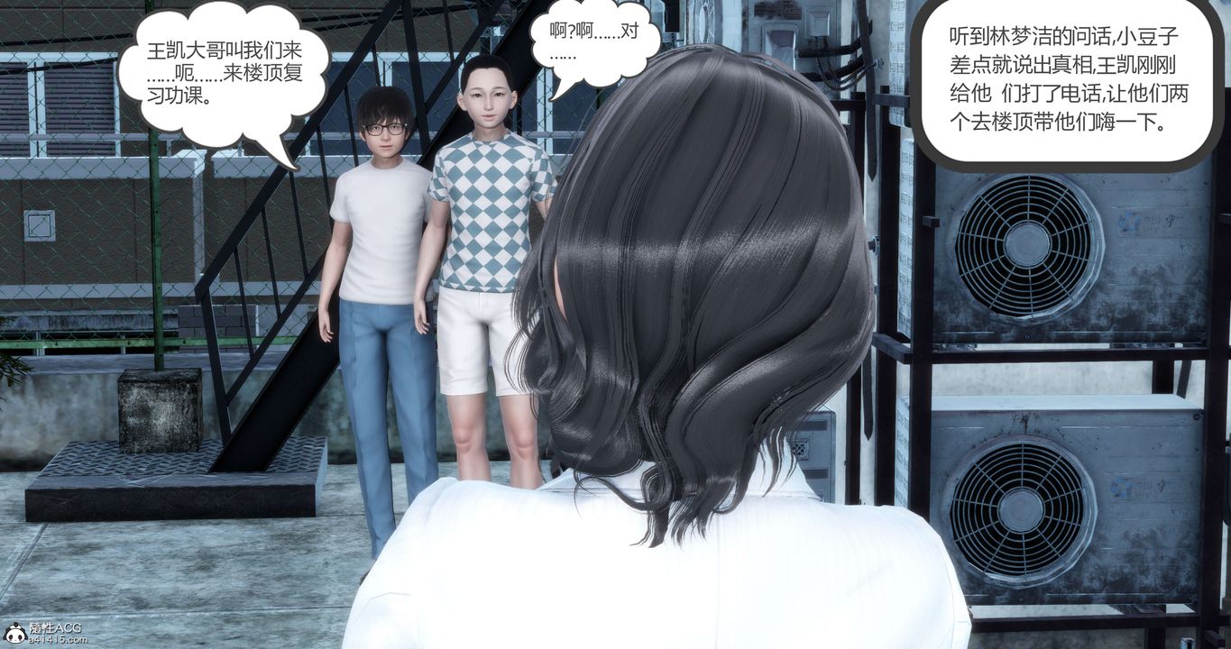 《[3D]媽媽和女友是仇敵的性奴》漫画 第12章【第1話】