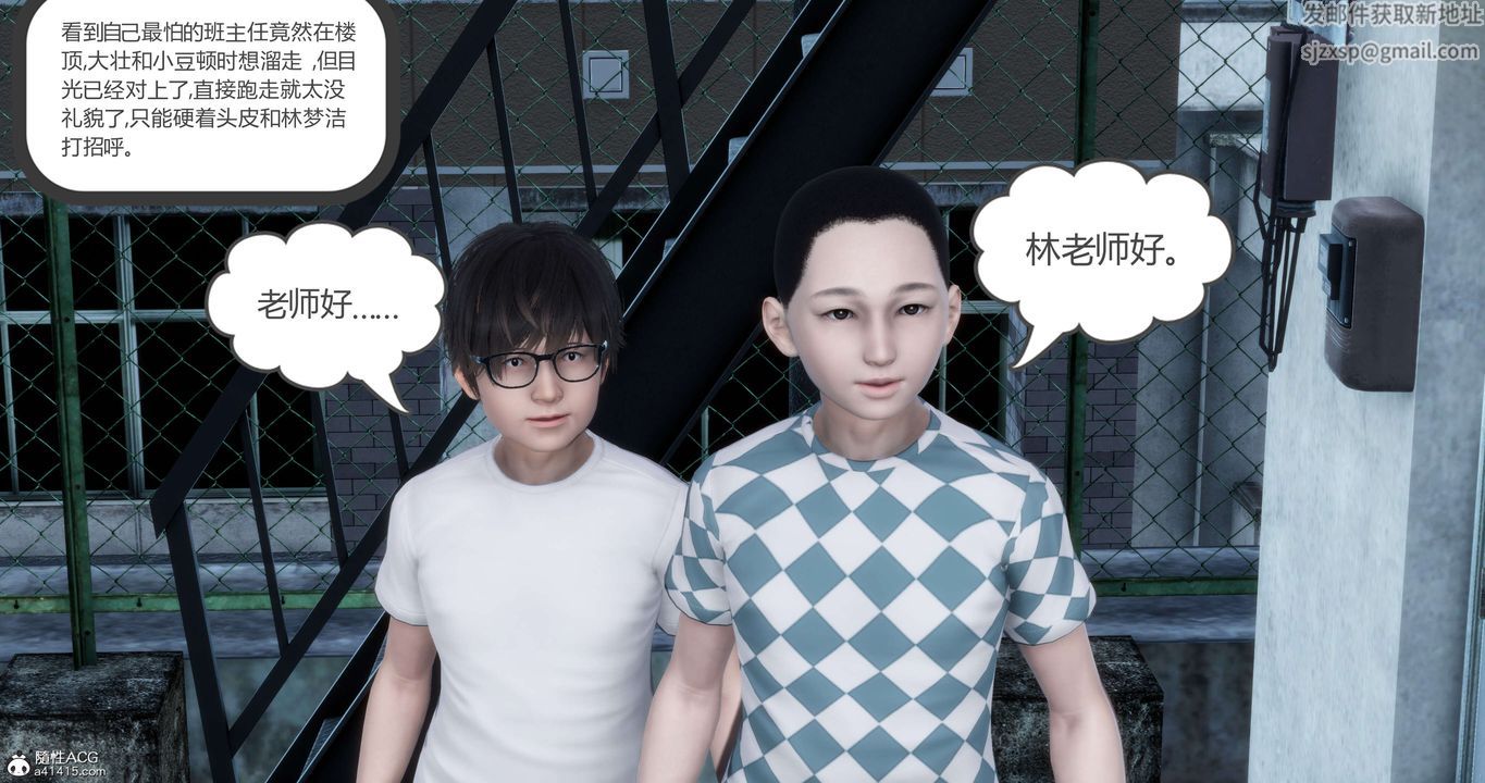 《[3D]媽媽和女友是仇敵的性奴》漫画 第12章【第1話】