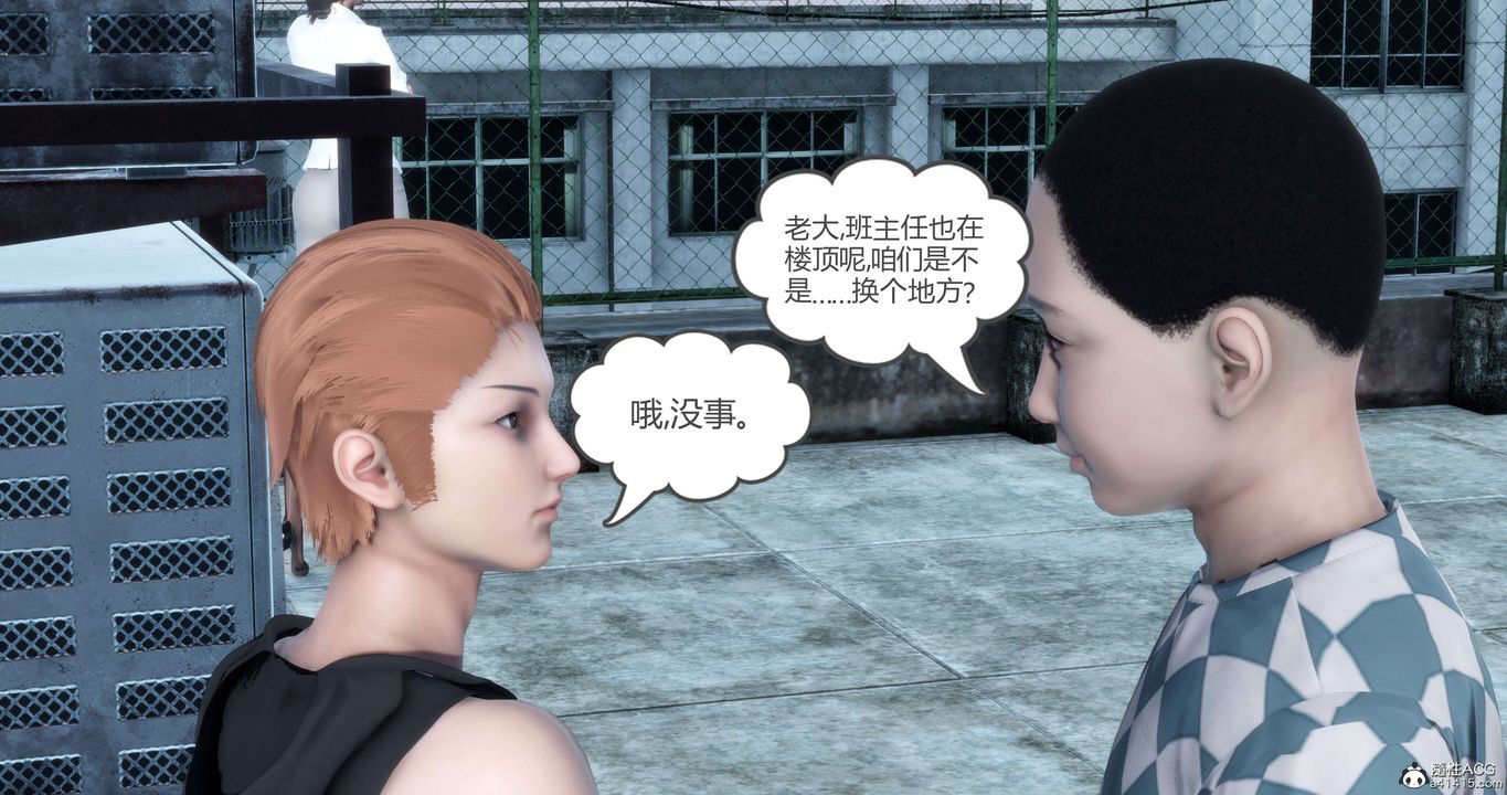 《[3D]媽媽和女友是仇敵的性奴》漫画 第12章【第1話】