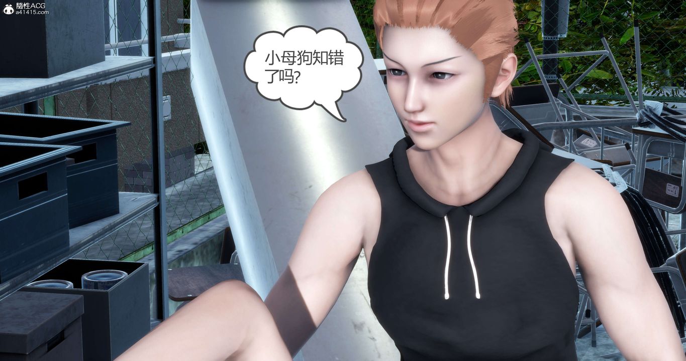 《[3D]媽媽和女友是仇敵的性奴》漫画 第12章【第2話】