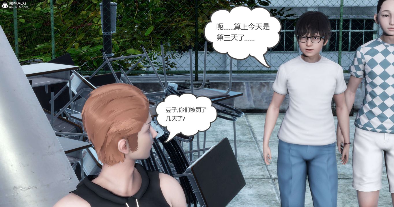 《[3D]媽媽和女友是仇敵的性奴》漫画 第12章【第2話】