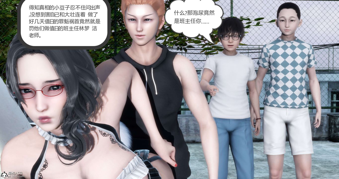 《[3D]媽媽和女友是仇敵的性奴》漫画 第12章【第2話】