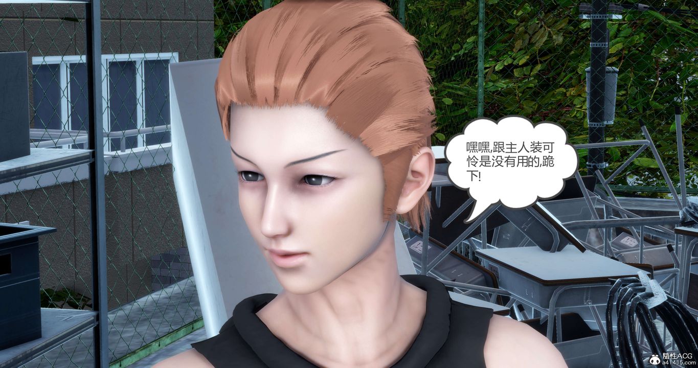 《[3D]媽媽和女友是仇敵的性奴》漫画 第12章【第2話】