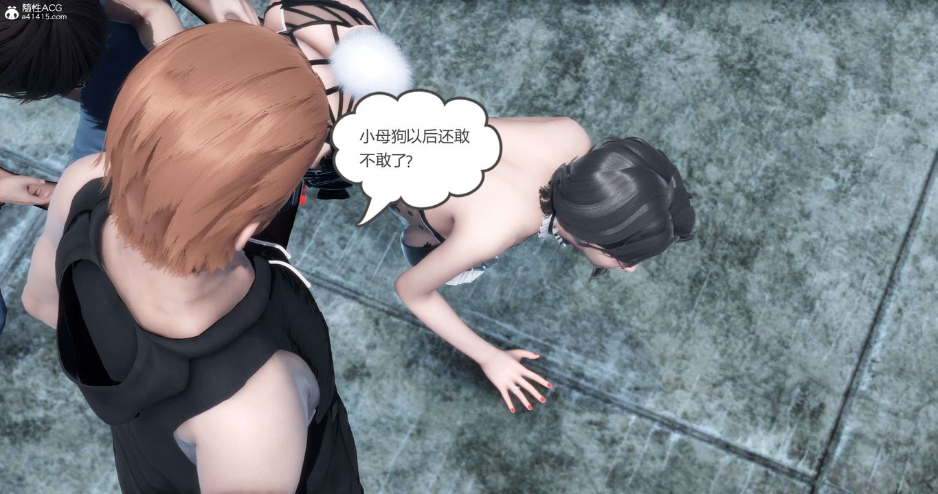 《[3D]媽媽和女友是仇敵的性奴》漫画 第12章【第2話】