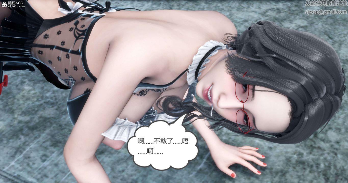 《[3D]媽媽和女友是仇敵的性奴》漫画 第12章【第2話】